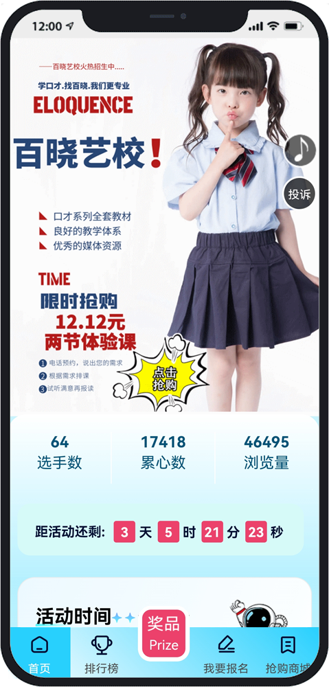 兰州微信防封投票系统
